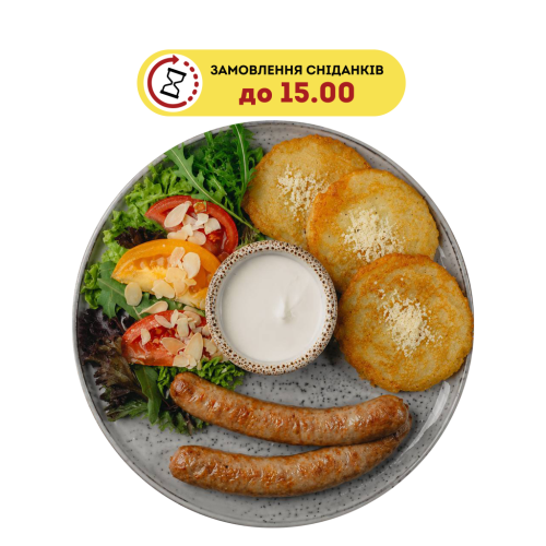 Деруни з ковбасками
